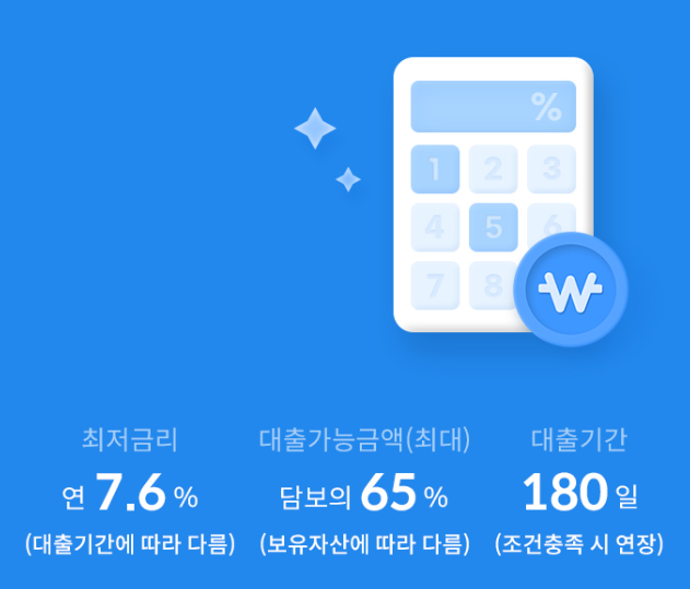 증권사 주식담보대출 이미지